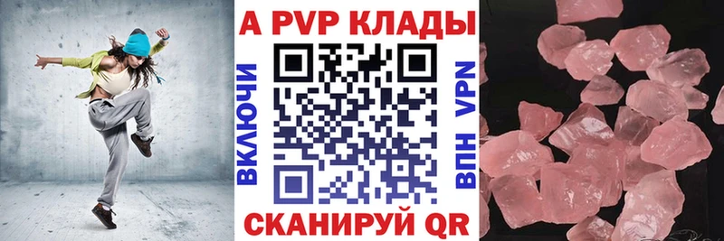 Купить где  Мценск  Alpha PVP VHQ 