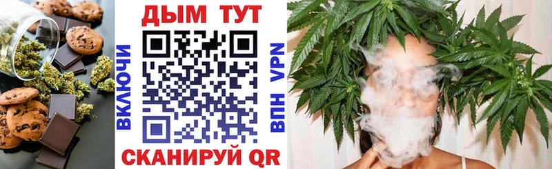 Купить закладки  Мценск  Печенье с ТГК конопля 