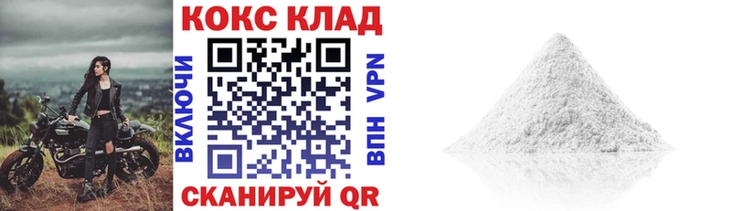 Купить закладки  Мценск  Кокаин VHQ 