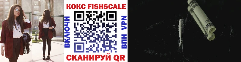 COCAIN Fish Scale Мценск