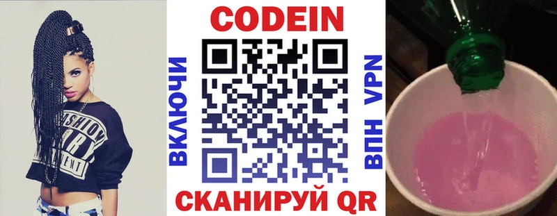 Купить где  Мценск  Кодеиновый сироп Lean Purple Drank 