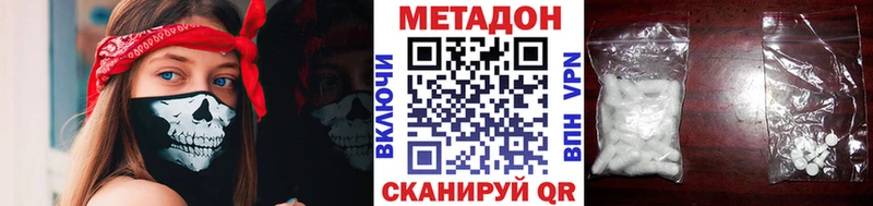 Купить где  Мценск  Метадон methadone 